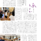 伝承あすか第28号のサムネイル