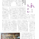 伝承あすか29号のサムネイル